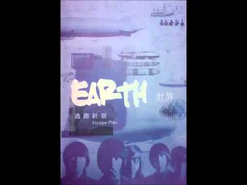 逃跑計劃 Escape Plan -《世界 Earth》- 結婚 (08年我們結婚)