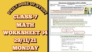 class 7|| math worksheet 34||November 29, 2021 ||Monday#short