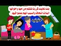 قصه حقيقيه بنت تخيينه بت نتقم من كل اهلها النحاف فعملت فيهم حكايات واقعيه حقيقيه 