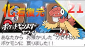 ポケモンbwかせきget方法 Youtube