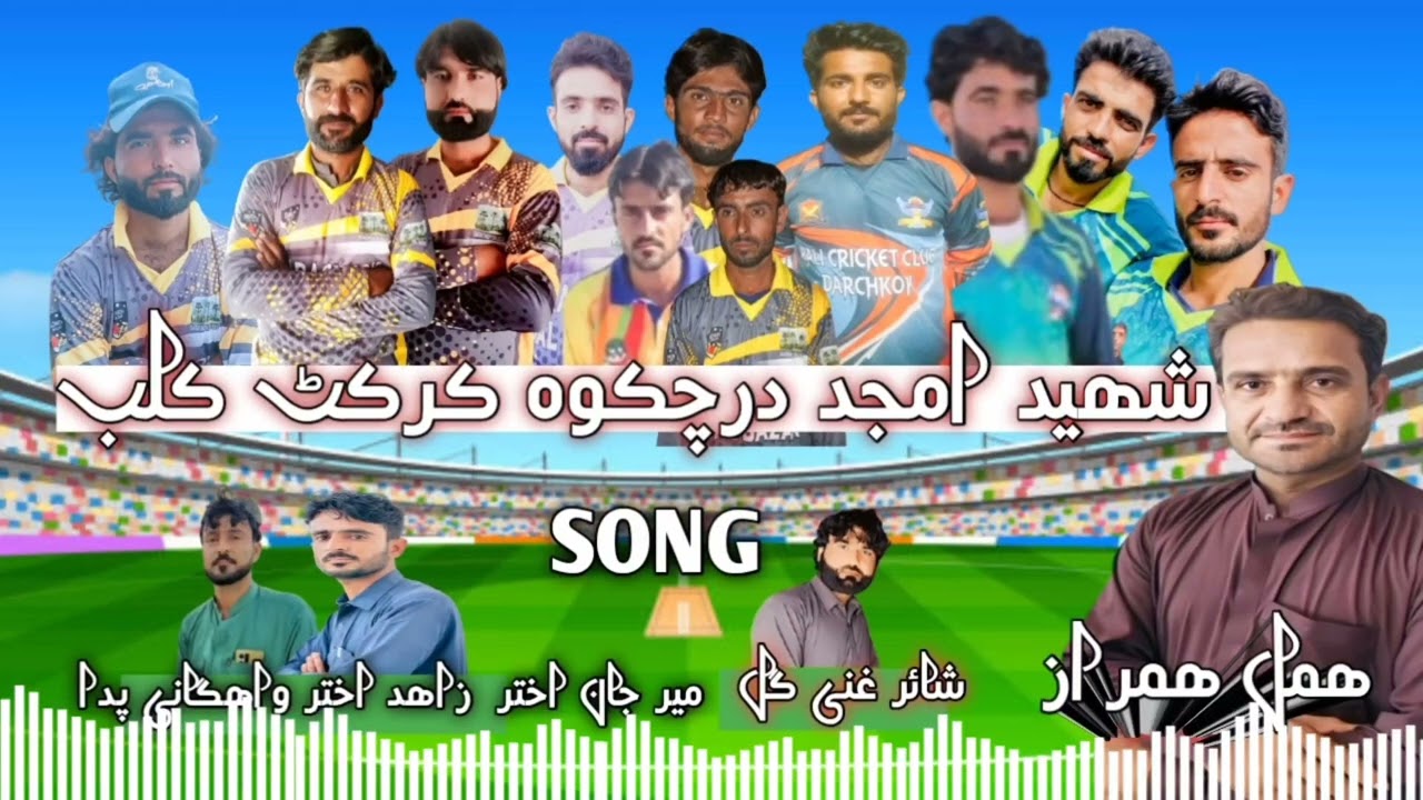 Hammal HAMRAZ // New Circket SONG// Sh A Amjid Darachko Circket SONG//PEOT// Ghani Gull//2025