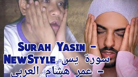 CATHOLIC REACTION- Surah Yasin - NewStyle سورة يس - عمر هشام العربي
