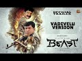 Beast - Official Trailer | Vadivelu Version