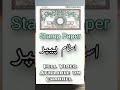How to get Online Stamp Paper in Pakistan 2025 | Get Your Stamp Paper from the Bank of Punjab Estamp