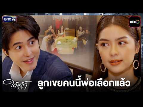 YT Tai La EP9 Ver3