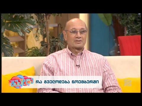 ნოემბრის ასტროლოგიური პროგნოზი-მიხეილ ცაგარელი; შუადღე შაბათი-კვირა-2023.11.04