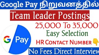 💥Google Pay Recruitment 2022 Urgent Hiring Team leader TL 25k To 35k Salary No Fees Direct Interview