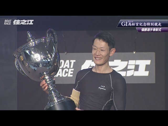 最終日】優勝選手表彰式 | GI第52回高松宮記念特別競走 - YouTube