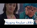 مسلسل الدامة خلاف حورية وصليحة
