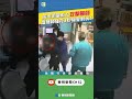 醫師被病患攻擊