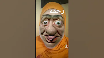 رحمه 