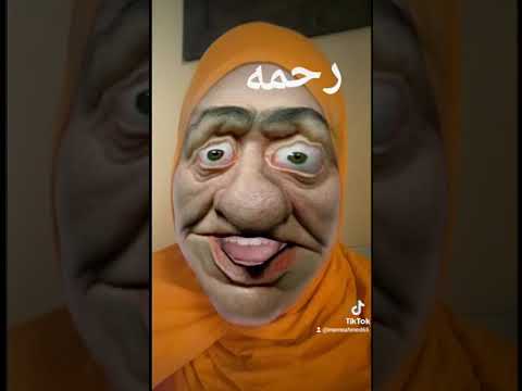 رحمه