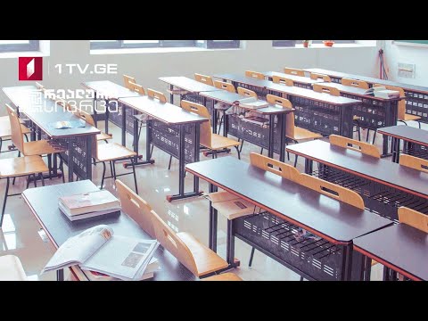 რეალური სივრცე - რატომ ვერ ახერხებს სტუდენტთა ნაწილი სწავლის აუდიტორიაში გაგრძელებას #LIVE