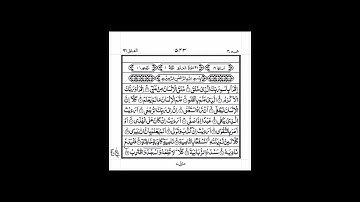 سورة العلق، القاريء عبد الحميد احساين Abdelhamid Hsaine #coran #القرآن