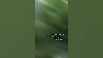 قولوله راح وساب براح 
