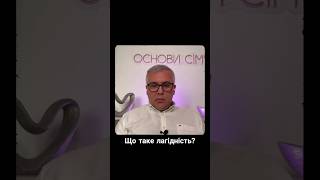 Що таке лагідність? #виховання #біблія #діти