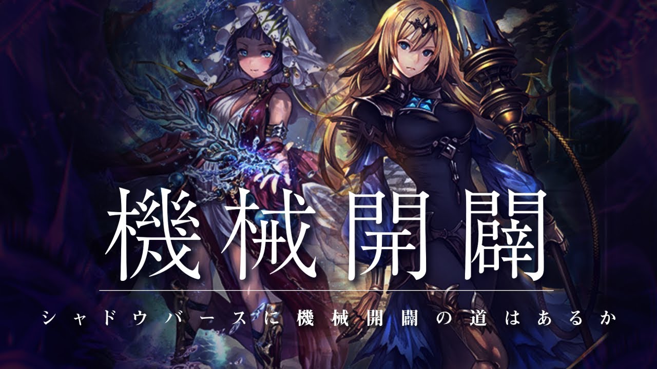 [配信]k4sen/シャドウバース