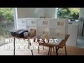 【無印良品】新生活で揃えたかったもの。脱衣所を整える休日