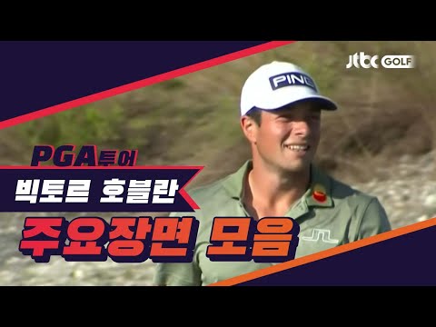 FR 빅토르 호블란 주요장면 l 히어로 월드 챌린지