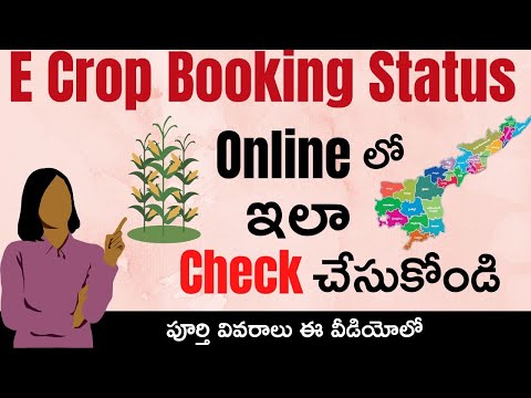 E  Crop Booking Status Check Online || How to Check e-Crop booking Status in Andhra Pradesh Telugu