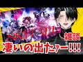 【Skyfall】凄いの出たぁぁぁ!!!!【ざつだん】