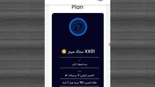 اثبات سحب عملة dgb مجانا بدون ايداع - مكافاه 200gh بعد التسجيل - وهتسحب بعد 24 ساعه والدليل