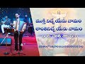 Mukthi Niche Yesu Namam || David Joseph C || Latest Telugu & Engilsh Christian Song