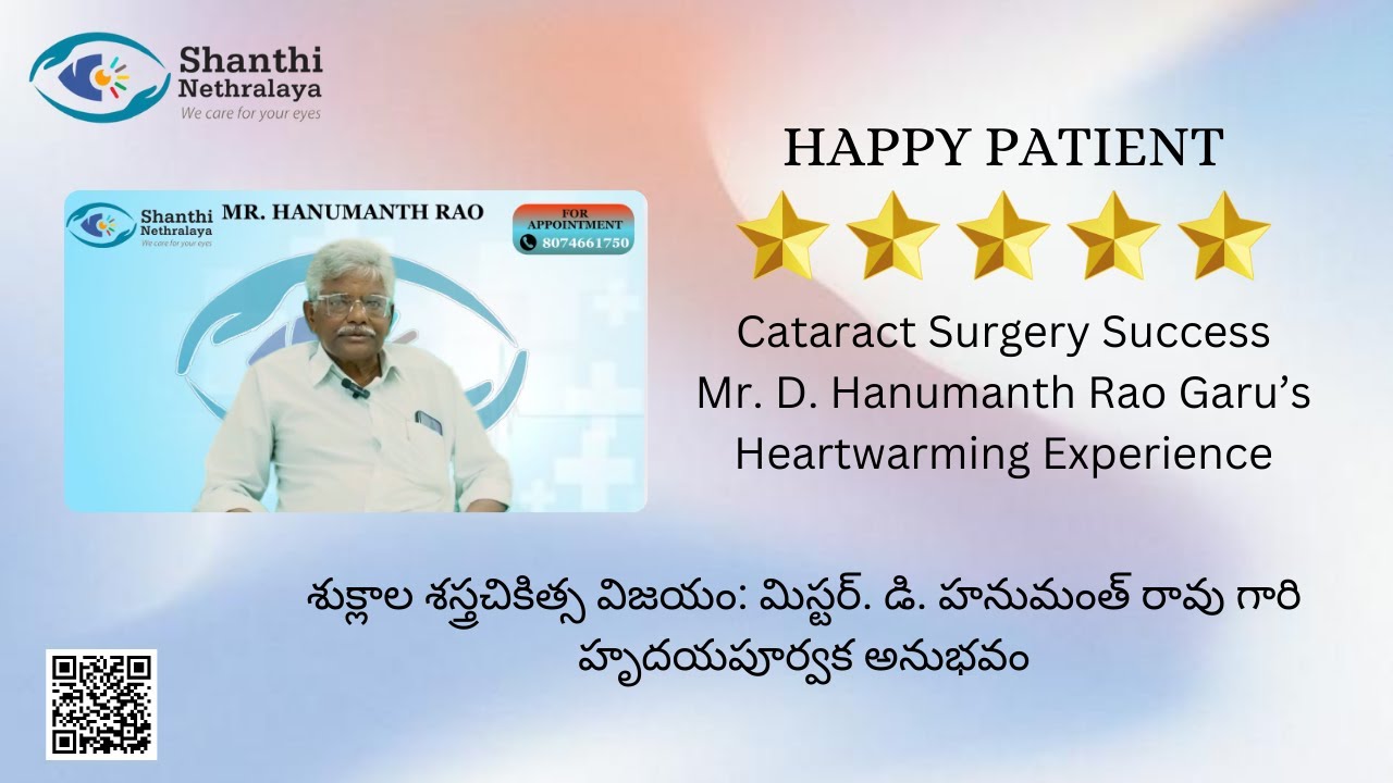 Hanumanth Rta Mr. Hanumanth Rao's Journey to Clear Vision | Cataract Surgery Success ...