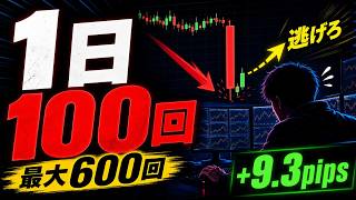 多い日は600回売買…スキャルピングのリアルな判断基準
