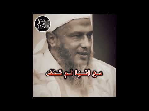 كرامات الددو الشيخ بدر المبتدع كذاب قناة خير القرون