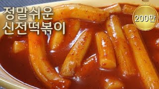 Русские субтитры)Tteokbokki простой рецепт :: корейский пряный рисовый пирог