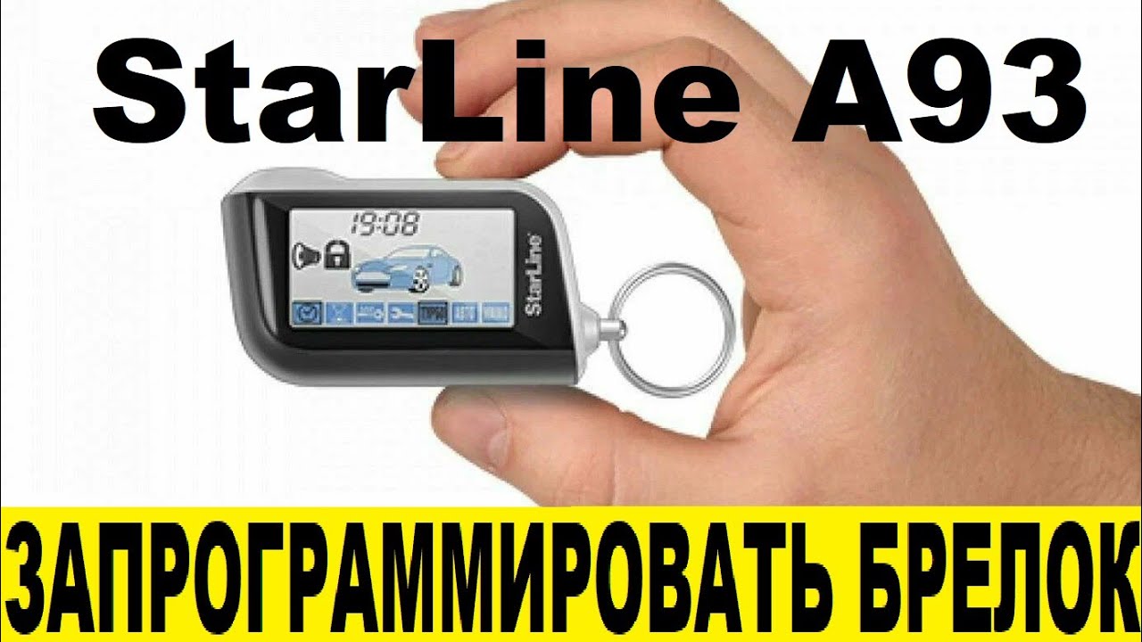 Как запрограммировать пульты StarLine A93 / How to program StarLine A93 remotes