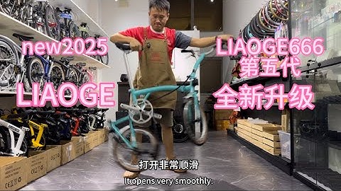 LIAOGE666 第五代 version 5 16 inch 349 Tri-fold bicycle Shimano sora 9speed 2025升级版 