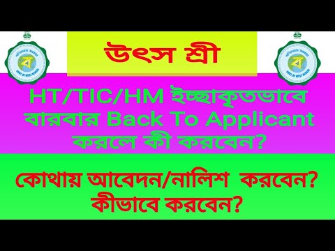 ভিডিও: কীভাবে ভিকে অ্যাপ্লিকেশন করবেন