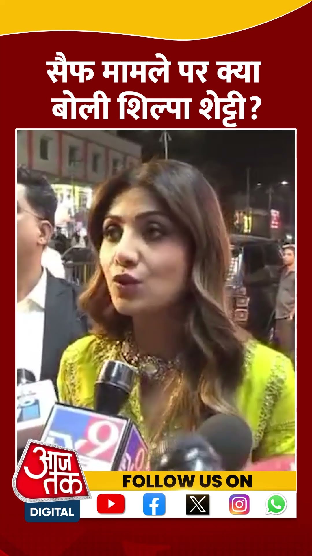 Saif Ali Khan पर हमले को लेकर क्या बोली Shilpa Shetty #shorts #shortsvideo #saifalikhan