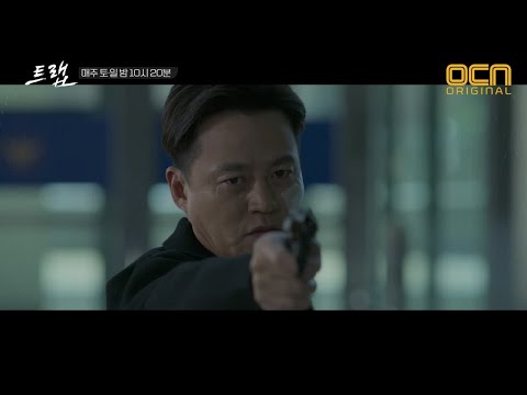 [5화 예고  블라인드 스팟] 사냥꾼의 덫에 걸린 절체절명 위기! 트랩 4화