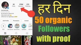 Using App increase instant Instagram Followers In Hindi {Turbo Followers}| Instagram par Follower. screenshot 5
