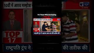 Aarav Malhotra Air 1 Digraj Singh Rajput