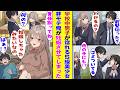 【漫画】非モテなのに厳しい姉の影響で女子の変化によく気づく俺。クラスのS級美少女の髪型や好みをさりげなく褒めていたら、いつの間にかベタ惚れされて、あんな極上の美少女と子作りする関係に発展してしまう！？
