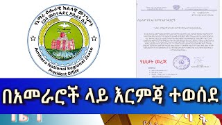 Ethiopia - Esat Amharic  Day Time News April 24 2024