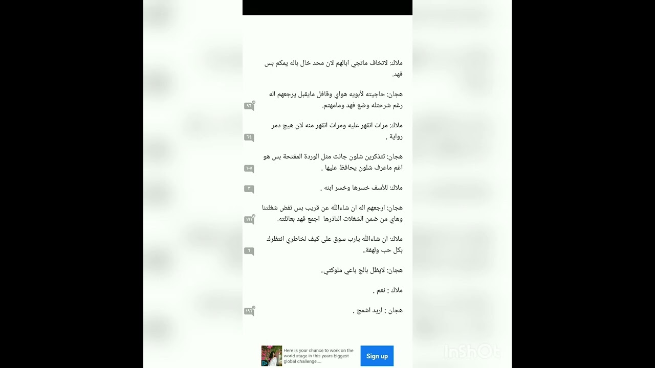 دارت الدنيا لتدق طبول قلبي البارت 1
