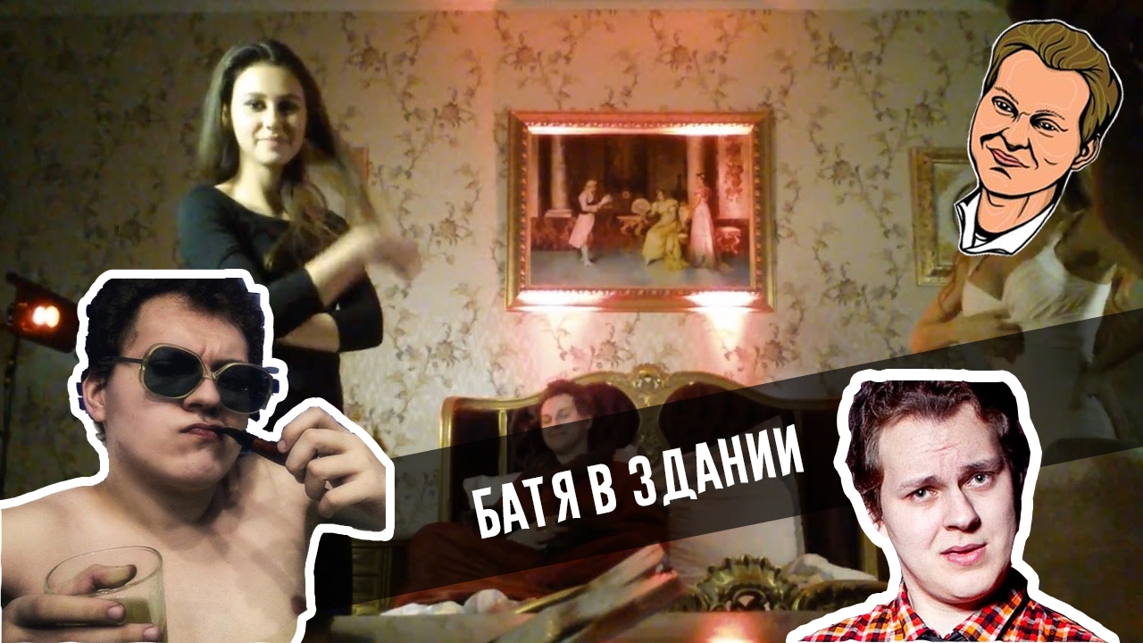 Батя в шоке