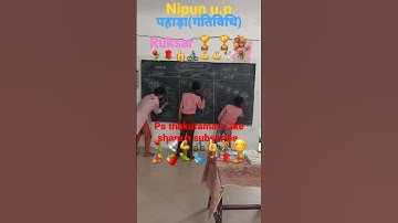 #activity #shortvideo #nipun_bharat #गतिविधि #shortsviral#nipun #funnyvideo#maths#shorts #shortsfeed