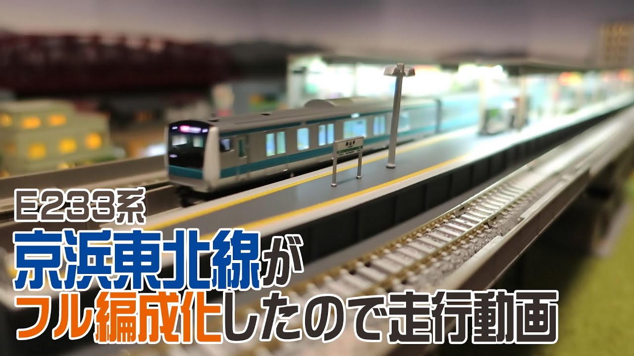 TOMIX JR E231系 京浜東北線 Nゲージ 6両セット TOMIX JR E231系 京浜東北線 Nゲージ 6両セット | Nゲージ