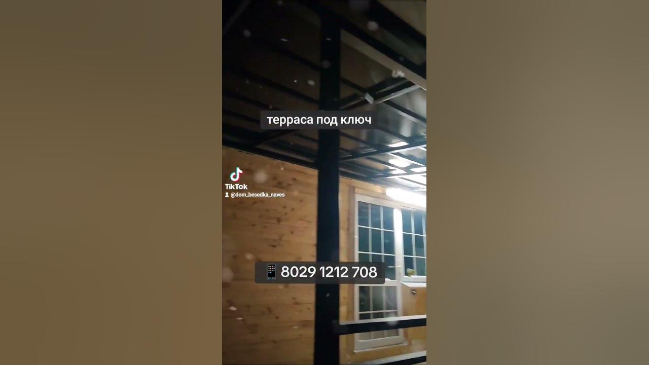 терраса под ключ #беларусь #молодечно #минск #беседка #терраса - YouTube