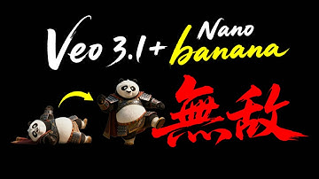 Veo 3.1 但被首尾帧效果惊艳到