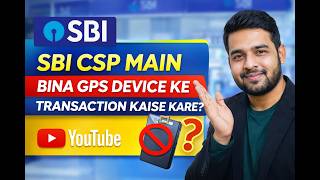 SBI CSP Main Bina GPS Device Ke Transaction Kaise Kare | Live Proof