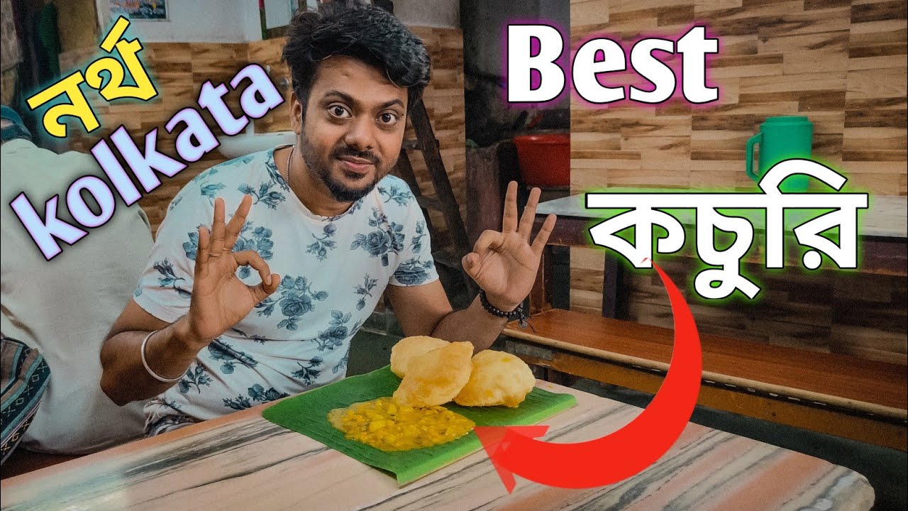 নর্থ কলকাতার সেরা কচুরি, ব্রেকফাস্ট |  North kolkata best kochuri |