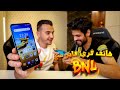 Infinix HOT 12 Free Fire تجربة هاتف ألعاب إقتصادي مع BNL 