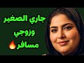 قصة صادمة جاري الصغير خلاني أعيش سنتين في الحرام قصص واقعية قصص حقيقية من البيوت الخليجية 